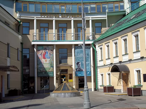 «Москва – как много в этом слове…»